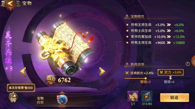 少年三国志2开局时应该如何合理分配元宝