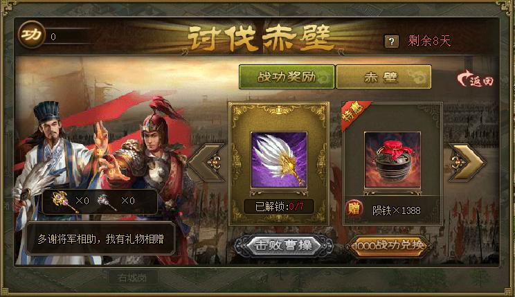 攻城掠地3040级快速升级的方法是什么