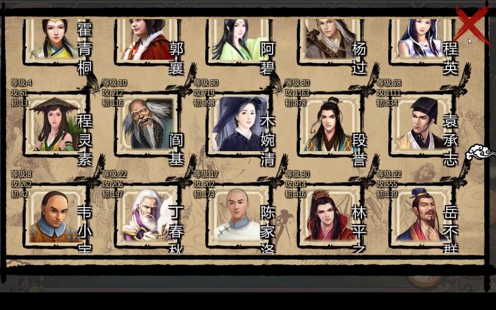 金庸群侠传x手游 新手村剧情攻略