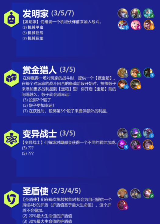 金铲铲之战 虚空斗枪该怎么运营