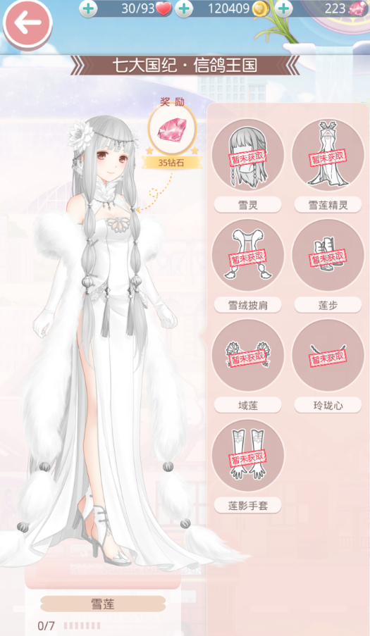 奇迹暖暖 春日馥华套装图文一览