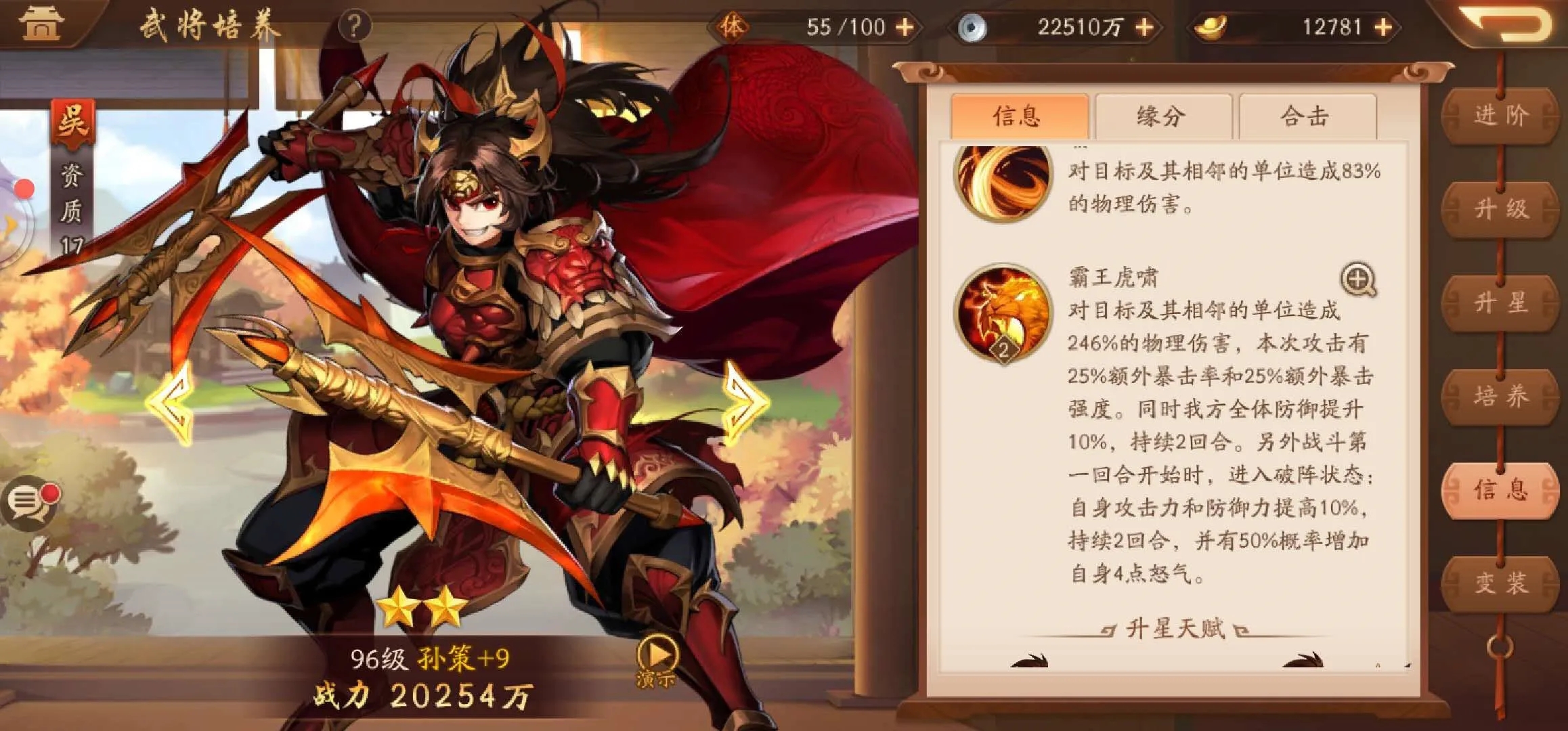 少年三国志3.0混搭阵容怎么玩