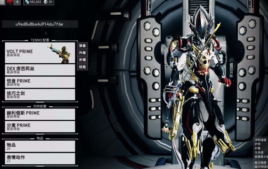 星际战甲 该如果获取经验