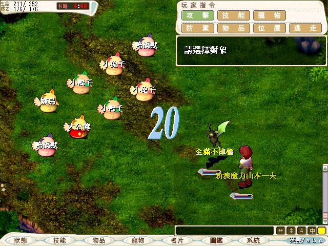 魔力宝贝神兽任务攻略