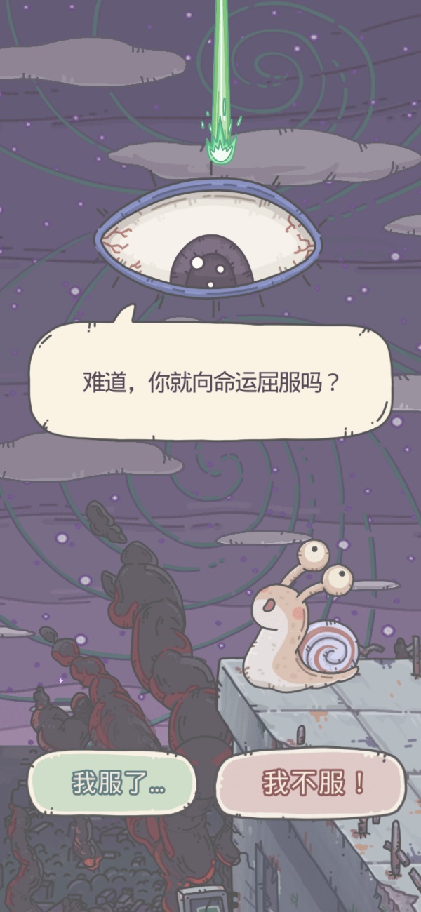 最强蜗牛 1月12日密令