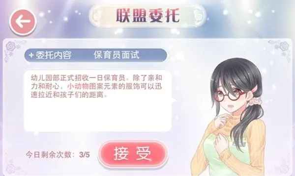 奇迹暖暖 联盟委托18-1观展的搭配高分搭配攻略