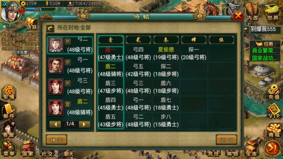 帝王三国是如何选择驻防地点的