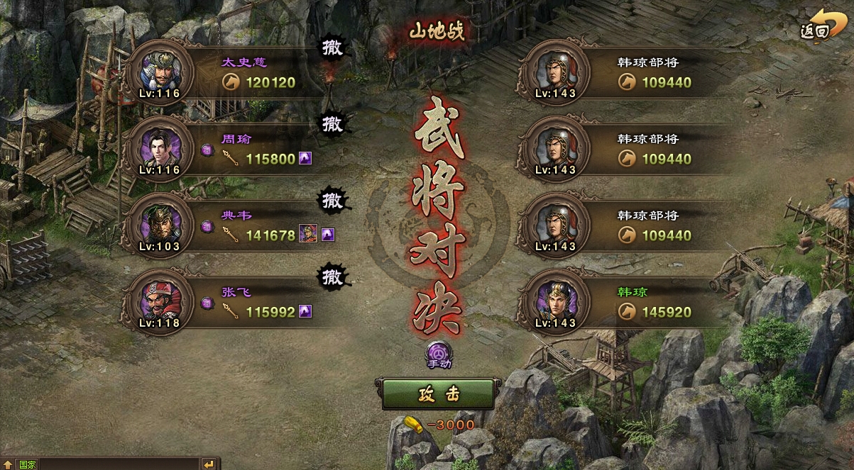 如何进入攻城掠地的前5排名