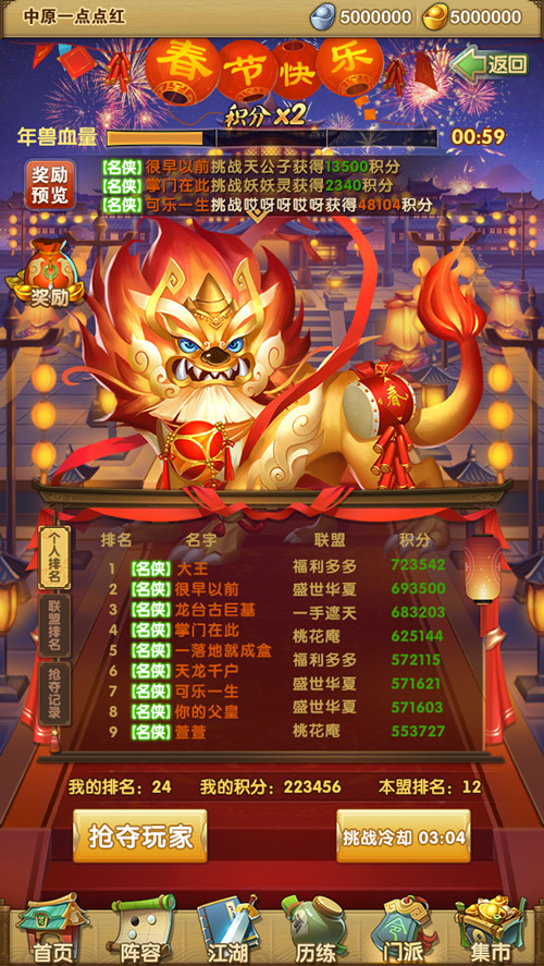 大掌门要达到多少级才能使用铜人阵