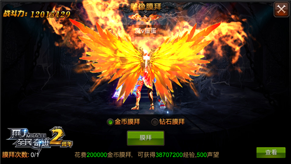 全民奇迹是否有可以更换月饼的方式 全民奇迹是否有可以更换月饼的方式