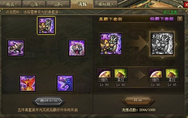 完成91级攻城掠地的任务有哪些奖励 完成91级攻城掠地的任务有哪些奖励