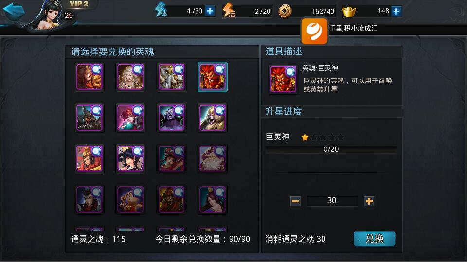 乱斗西游召唤神兽的方法是什么