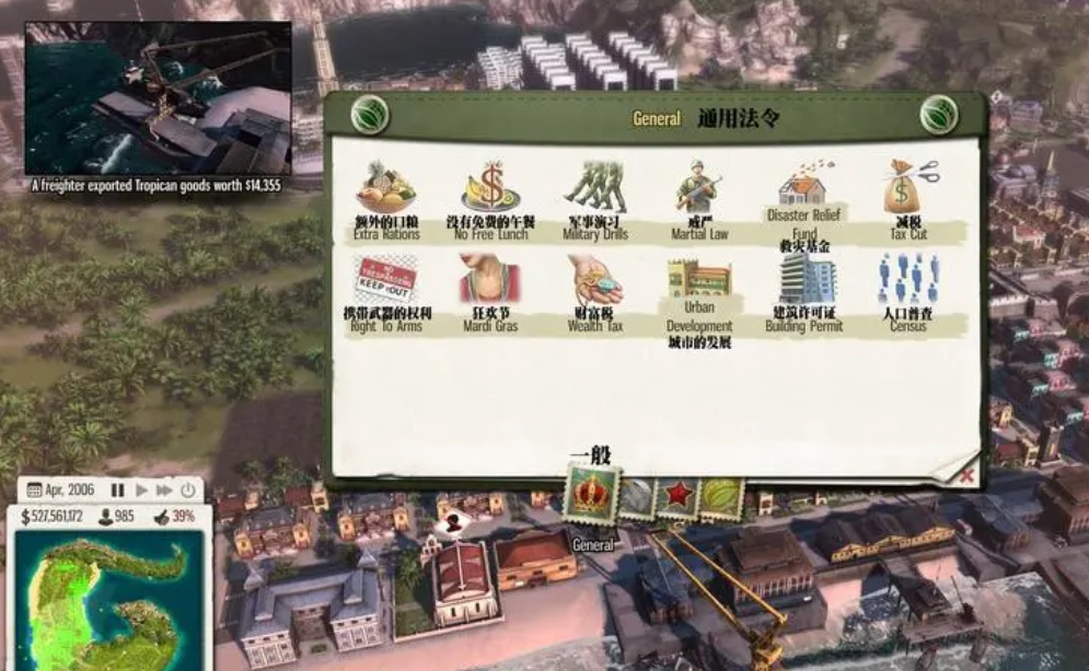 海岛大亨5 图标显示说明