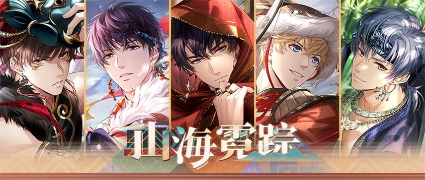 恋与制作人 初现回家的路通关攻略