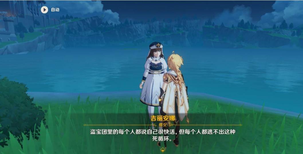 原神 手游2021年1月12日更新说明