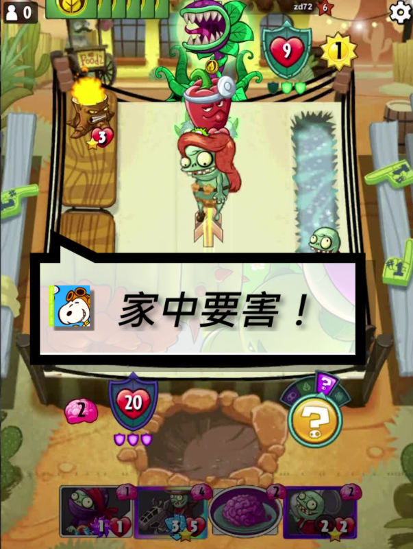 roofbot游戏攻略,植物大战僵尸屋顶秘籍的秘籍