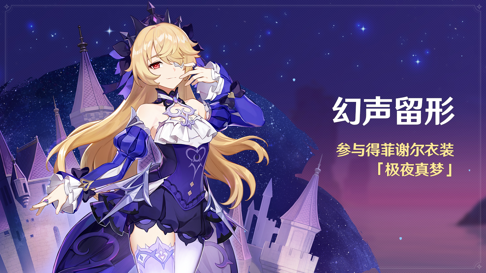 原神 为了圆满的送别任务图文攻略