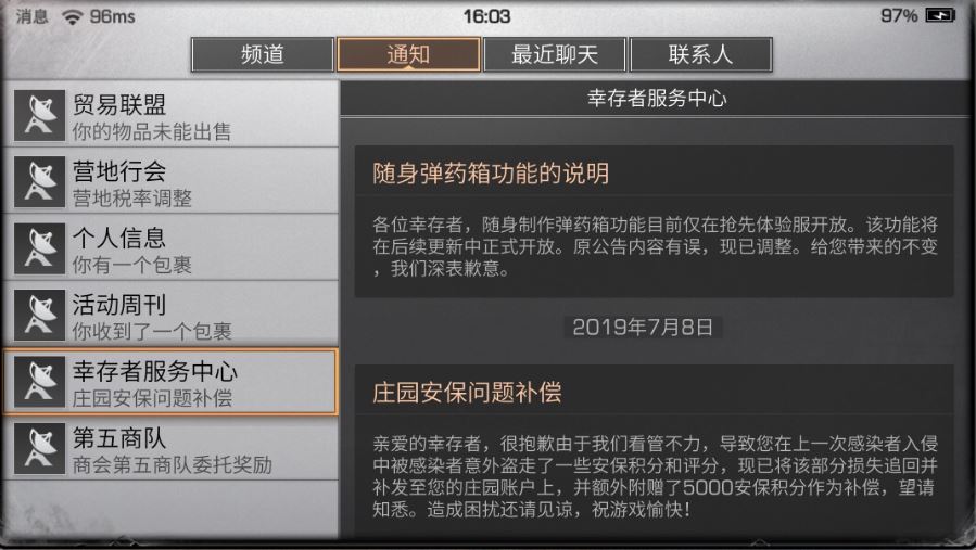 明日 僵尸游戏攻略,明日之后尸潮攻略 尸潮怎么打