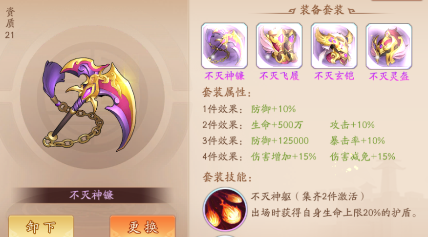 少年三国志演武场流派布阵攻略有何技巧