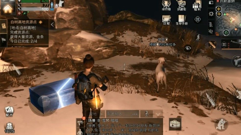 明日之后  游戏中的专研应该如何进行