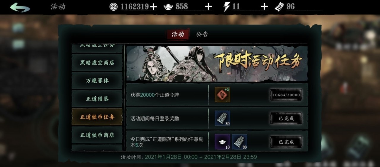 请问影之刃3战力的卡位攻略有哪些