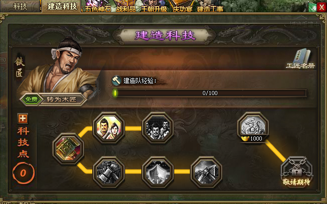 攻城掠地的最佳玩法能否保证胜利