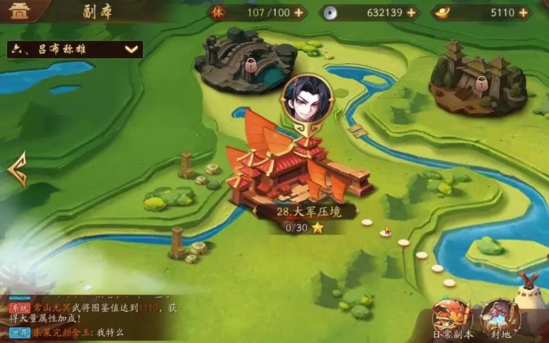 少年三国志 关羽战斗攻略