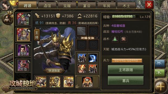 攻城掠地167副本过程中有什么要点 攻城掠地167副本过程中有什么要点