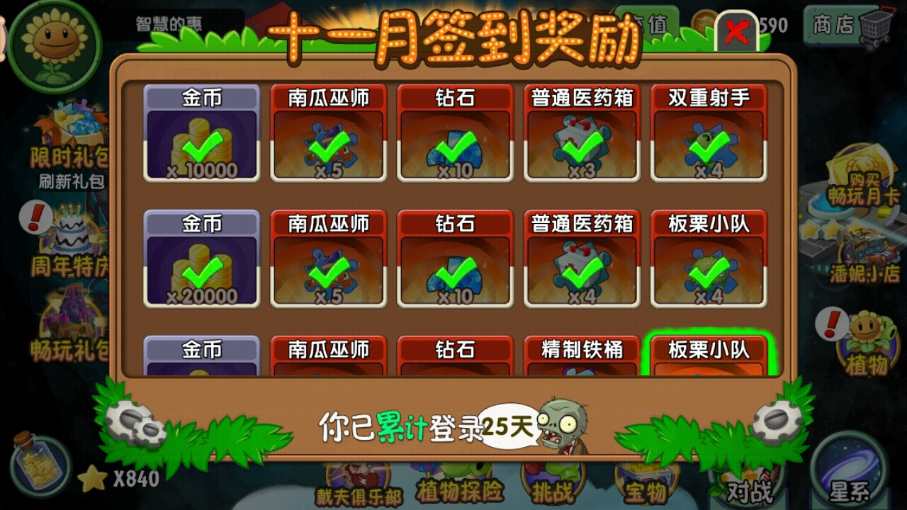 植物大战僵尸2ios,植物大战僵尸2:ios平台上的终极塔防大战,让你的智慧与勇气碰撞出火花! 植物大战僵尸2ios,植物大战僵尸2:ios平台上的终极塔防大战,让你的智慧与勇气碰撞出火花!