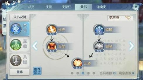 诛仙三攻略,《诛仙三》攻略全指南