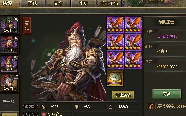 如何进入攻城掠地的前5排名