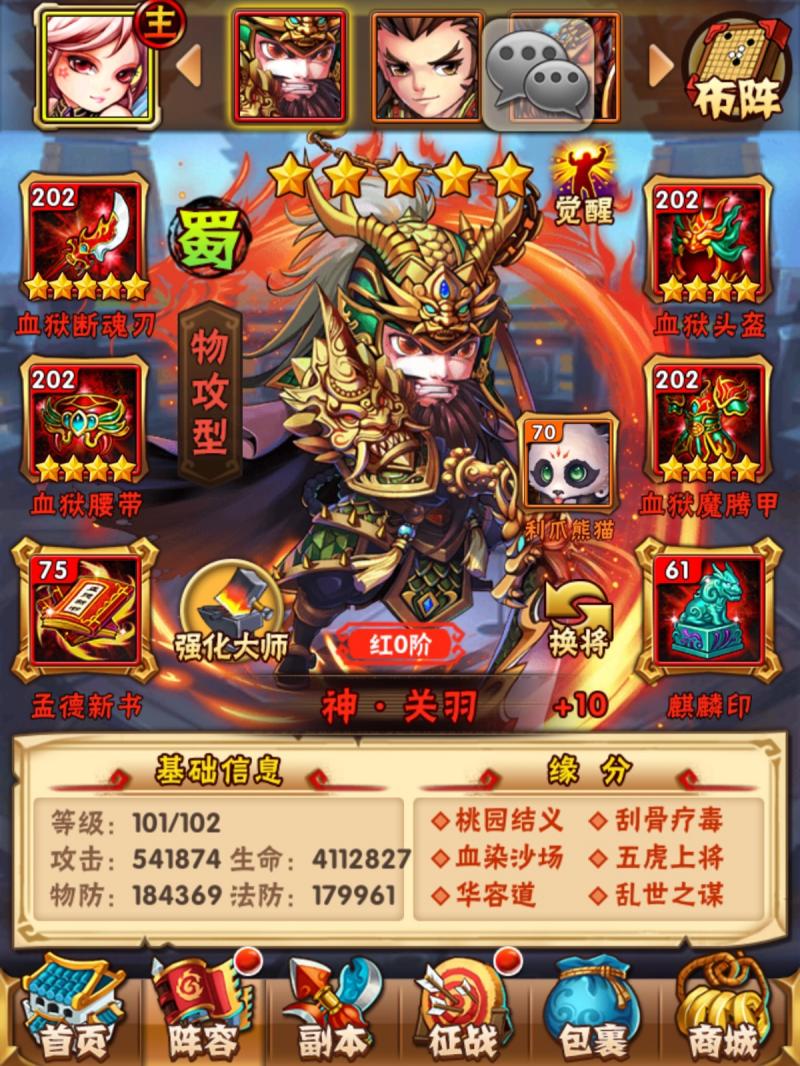 请问少年三国志锦衣马超列传应该怎么过