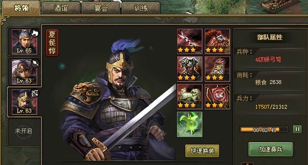 攻城掠地130后武将升级对游戏的作用