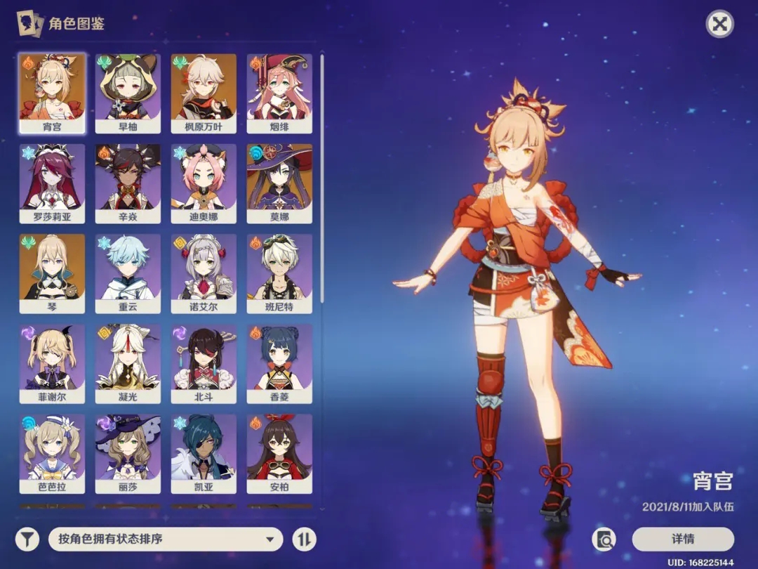 原神 鲜虾脆薯盏有什么用