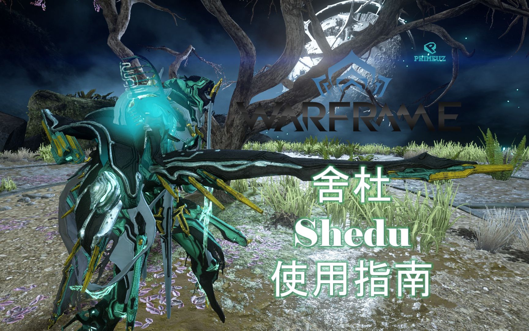 星际战甲  基础操作小技巧介绍