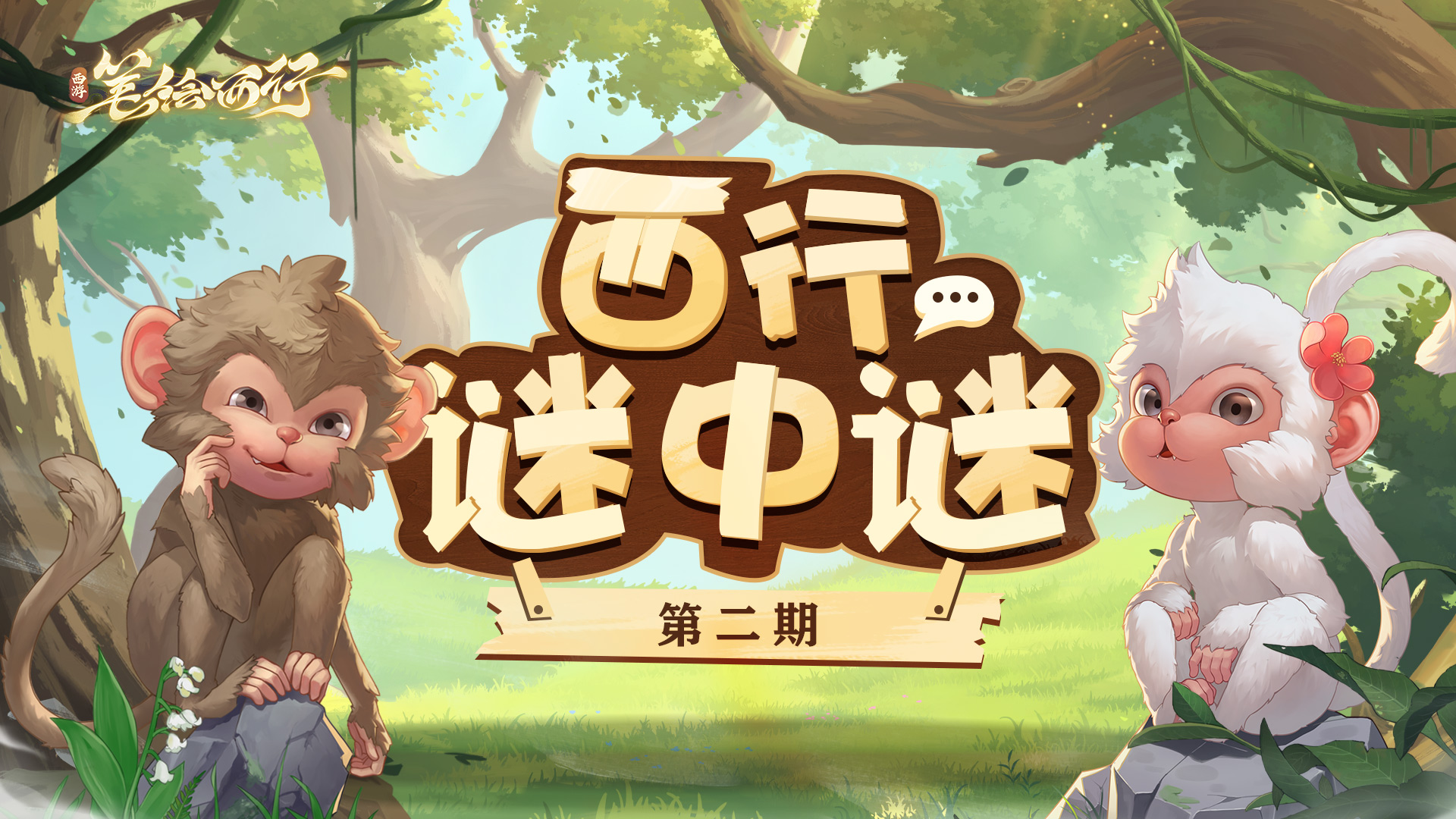 造3攻略,造梦西游3怎么玩