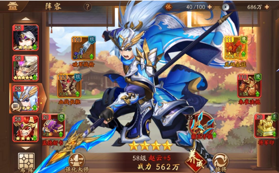 请问少年三国志锦衣马超列传应该怎么过