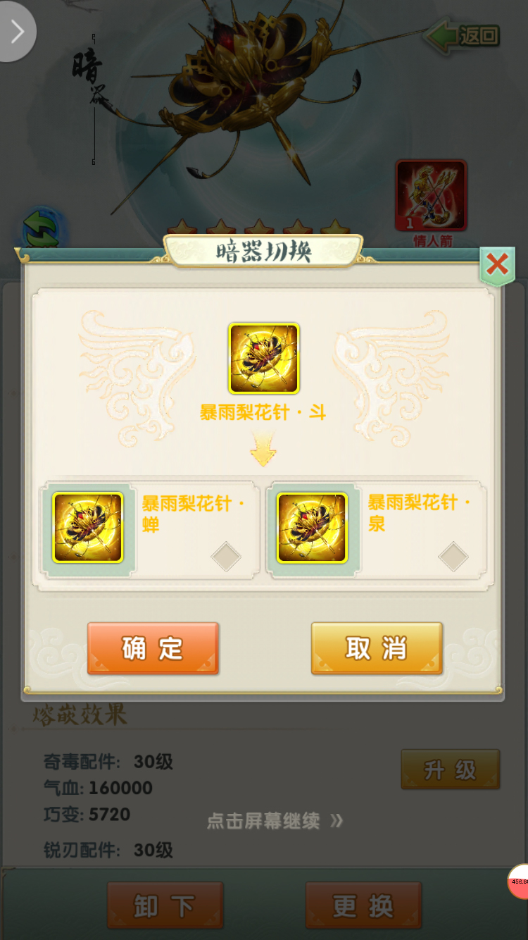 大掌门2仙鹤需要用多少元宝