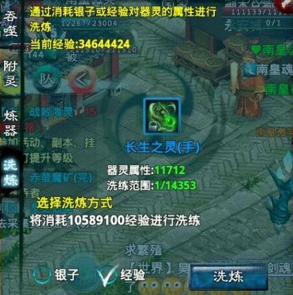 怎样才能获得忘仙酒灵贴仙称号呢