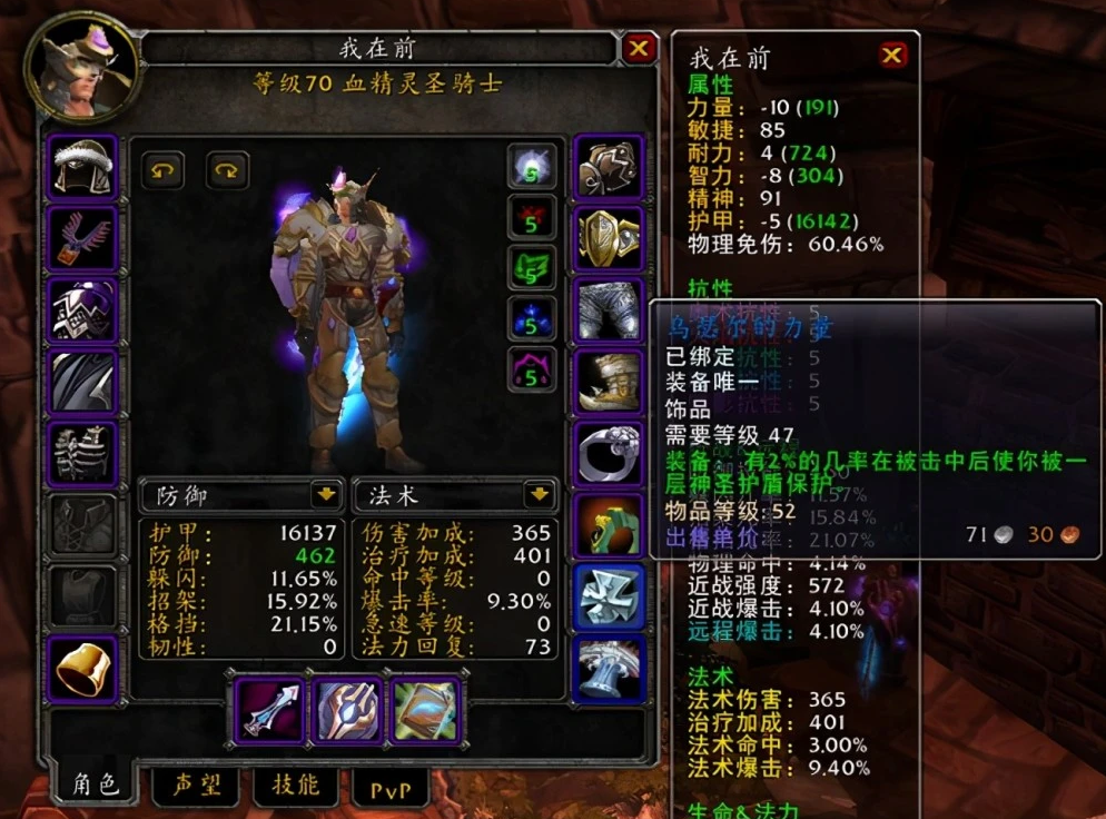 魔兽世界装备升级,魔兽世界物品等级怎样提升