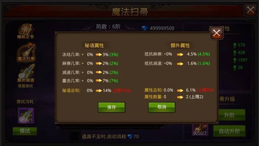 全民奇迹4转85级任务是否能全自动完成