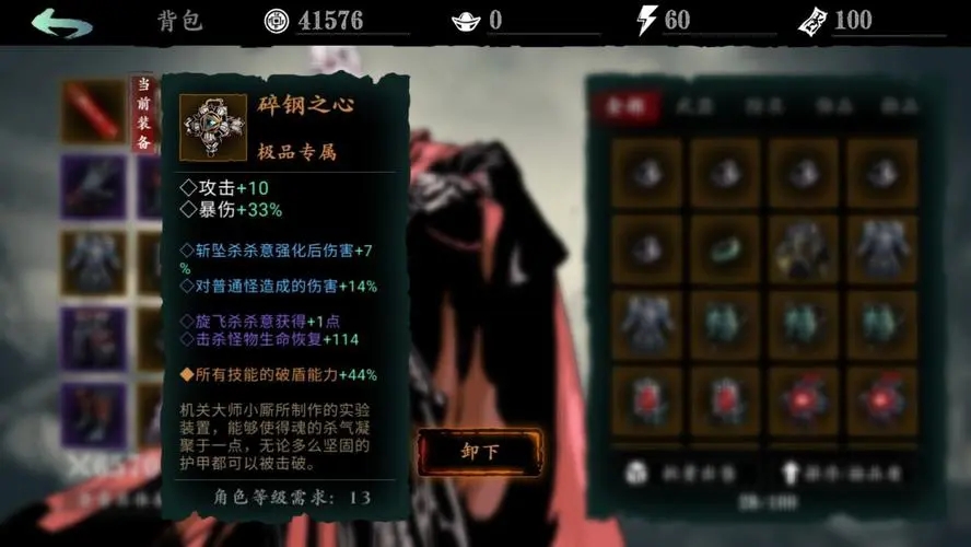 影之刃3 无尽通关搭配攻略