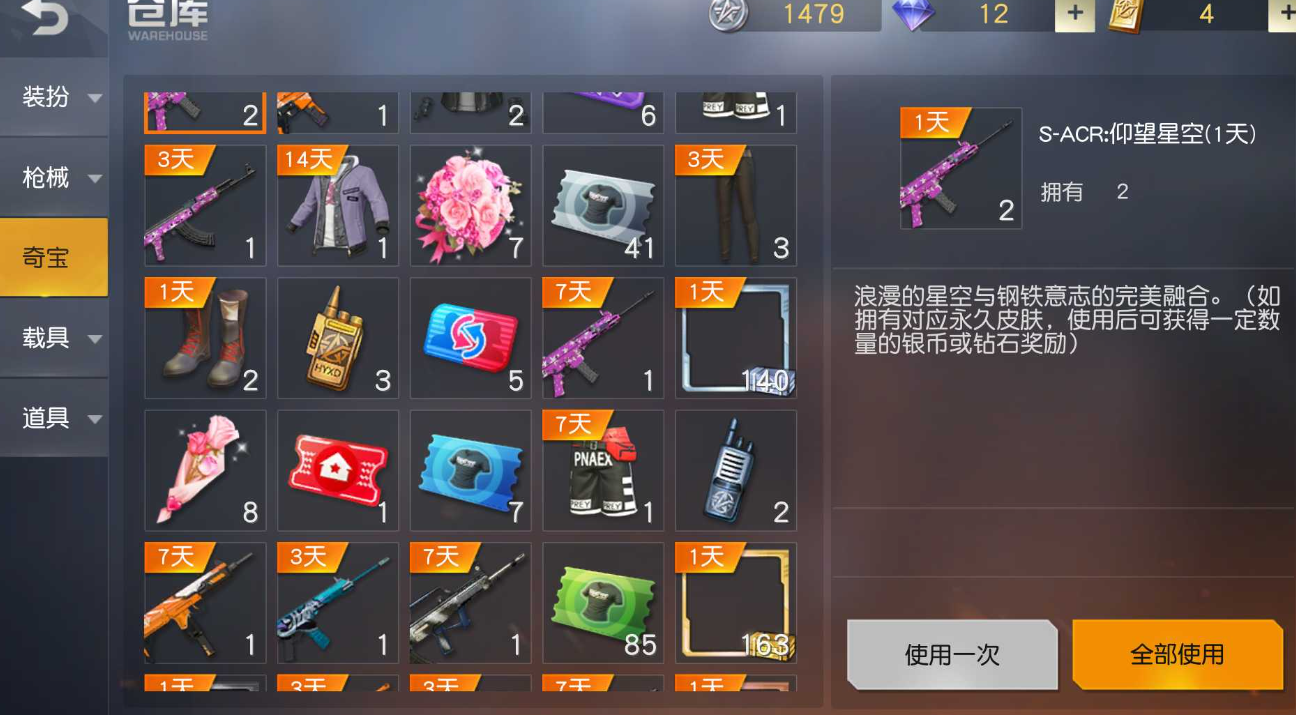 荒野行动的枪支配件该如何选择