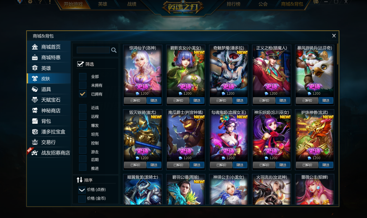 英魂之刃口袋版 忘川巫女打法攻略