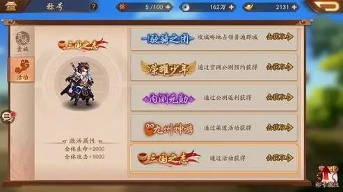 少年三国志红将的技能如何发挥最大作用