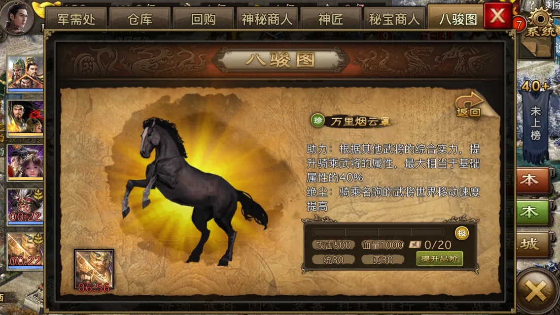 攻城掠地中如何迅速积攒粮草
