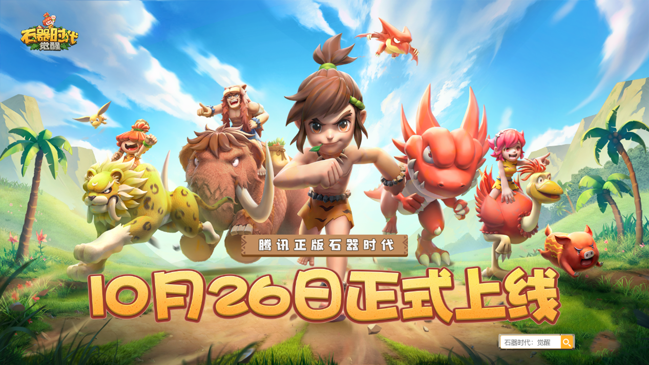 石器时代m武器怎么获得武器怎样去挑战