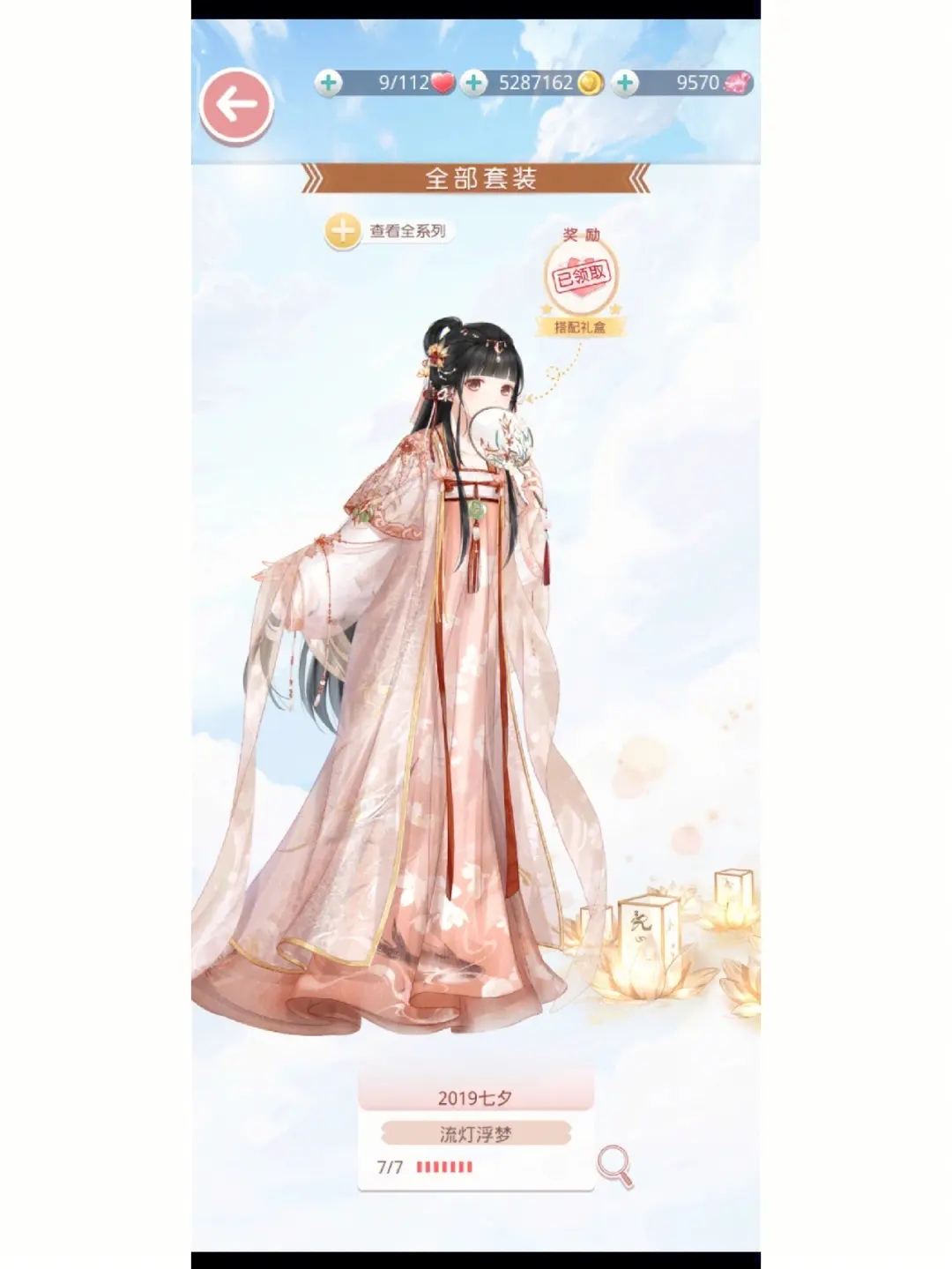 奇迹暖暖 8.2.0版本维护公告