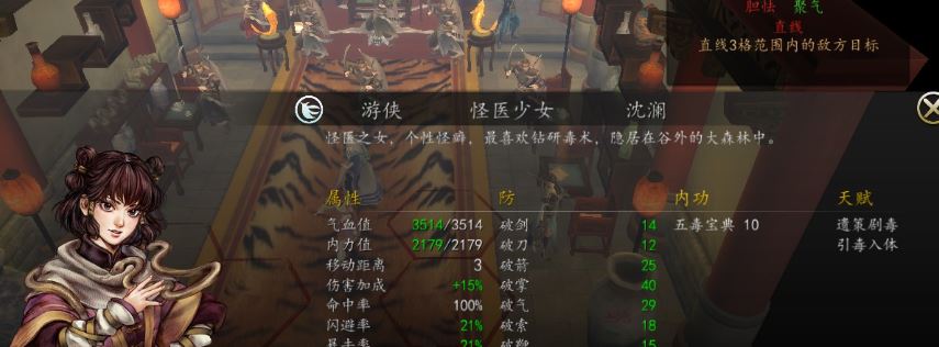 侠客风云传中的武学如何加强