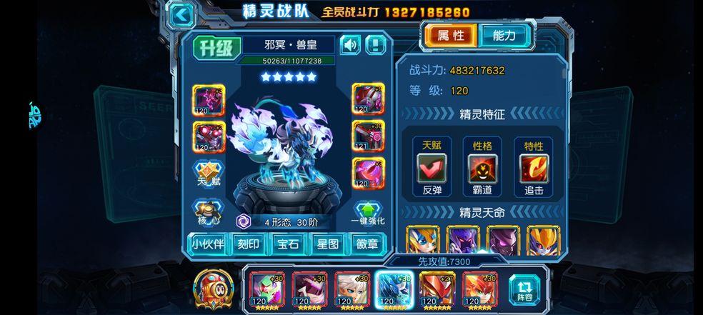 赛尔号小艾,星际探险的勇敢少女